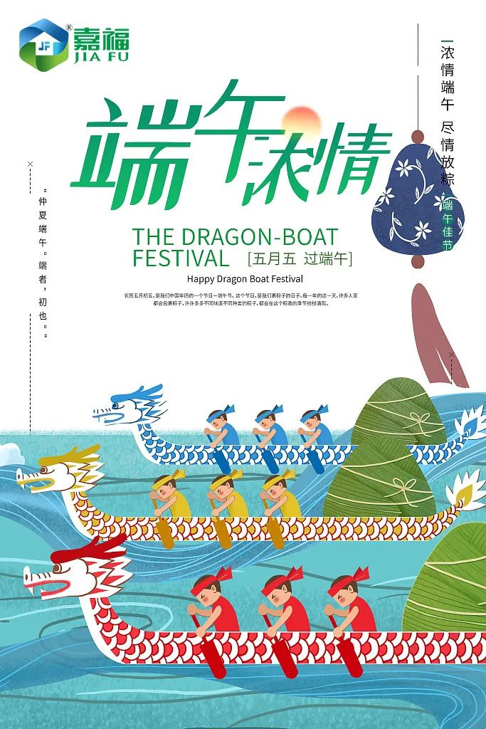 粽情端午 | 英国上市公司365新材端午放假通知