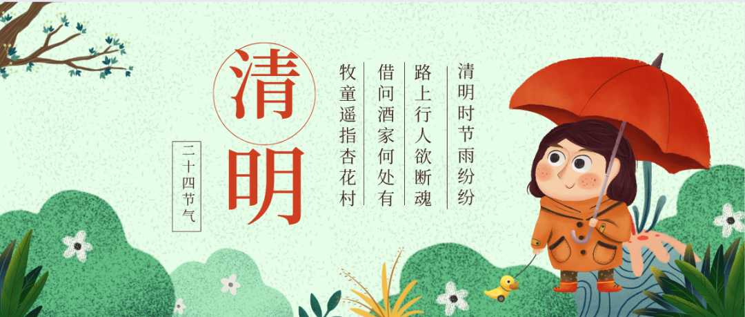 英国上市公司365新材2023年清明节放假通知
